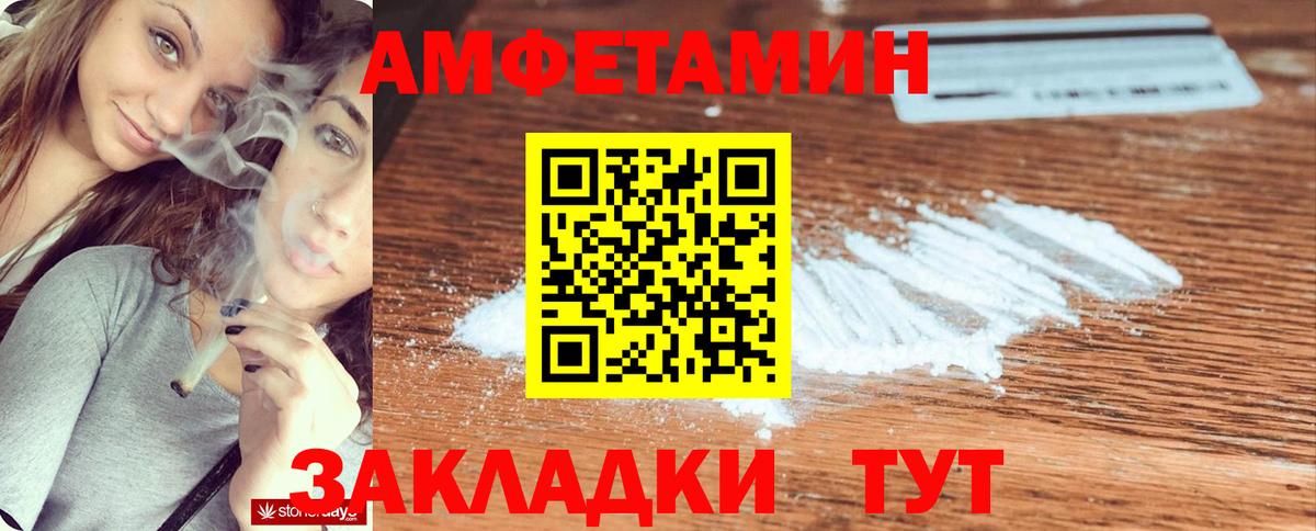 Amphetamine  Вход с VPN  АМФ  Новотроицк  АМФЕТАМИН Розовый 