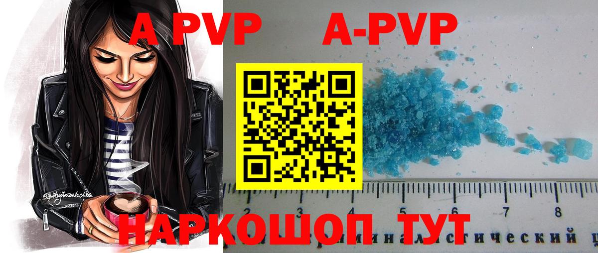 A-PVP СК КРИС  A PVP СК  Новотроицк  Alfa_PVP VHQ  Вход с VPN 