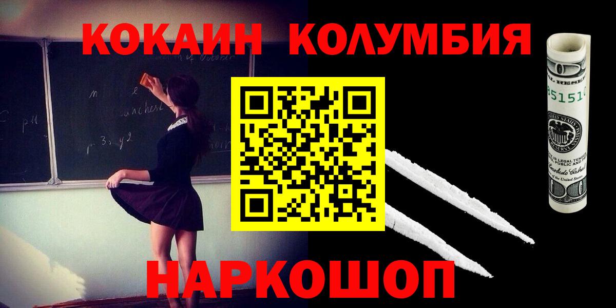 Cocaine Перу Новотроицк