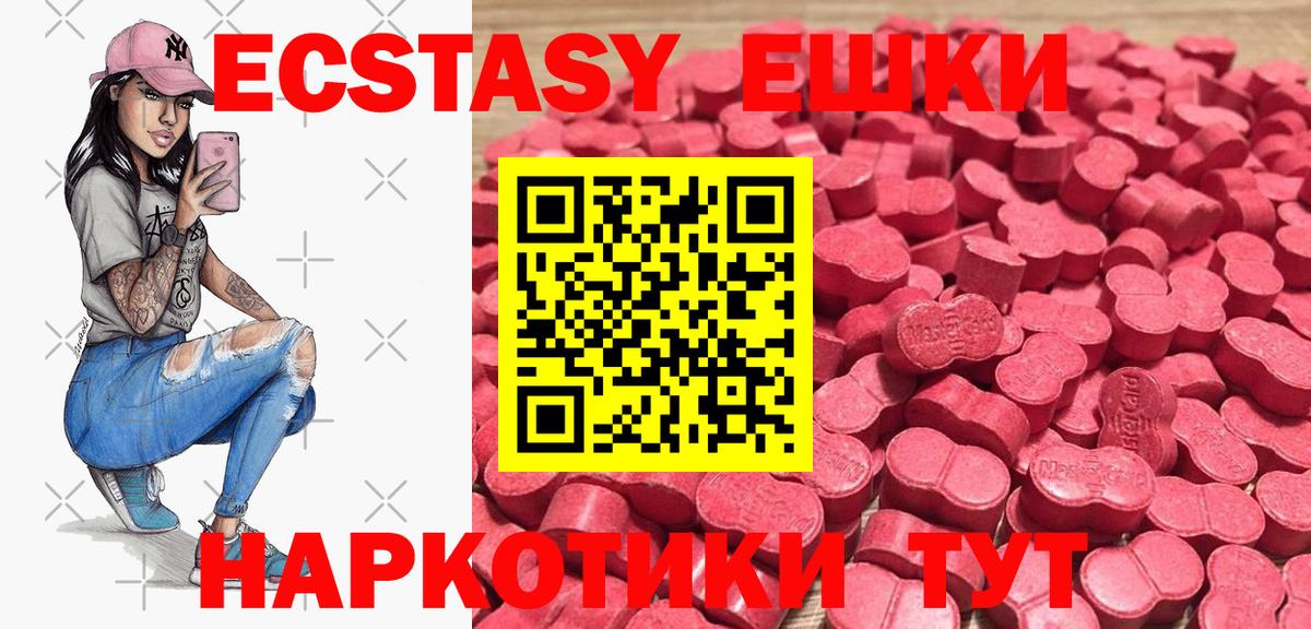 ЭКСТАЗИ  Вход с VPN  Новотроицк  ЭКСТАЗИ Cube 