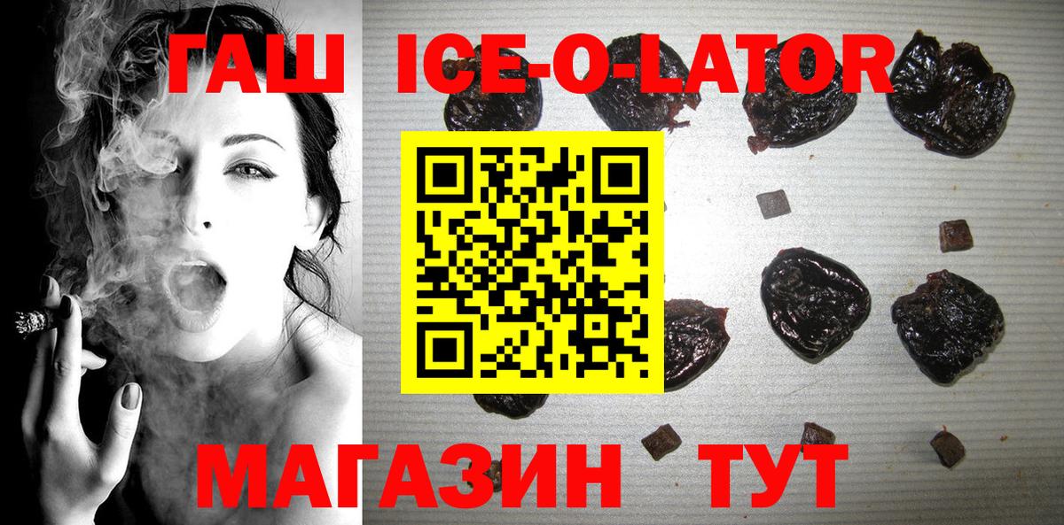 ГАШ хэш  ГАШИШ  Гашиш убойный  Новотроицк  Вход с VPN 