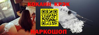 кокаин Обнинск