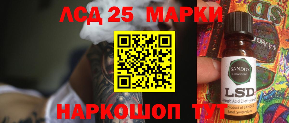ЛСД экстази  LSD-25 экстази ecstasy  Вход с VPN  Новотроицк  LSD-25 экстази ecstasy 