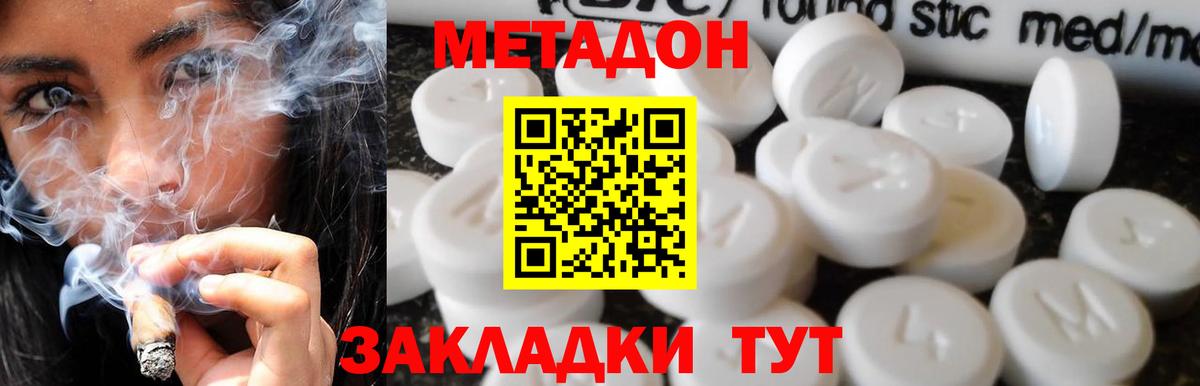 Кетамин  ГАШ  Кокаин  Амфетамин кристаллы  НБОМе  МЕФ   Вход с VPN  APVP СОЛЬ кристаллы  Новотроицк  Конопля 
