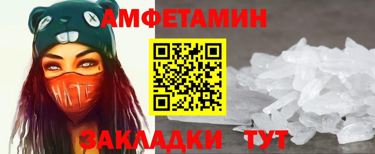 Метамфетамин кристалл Новотроицк