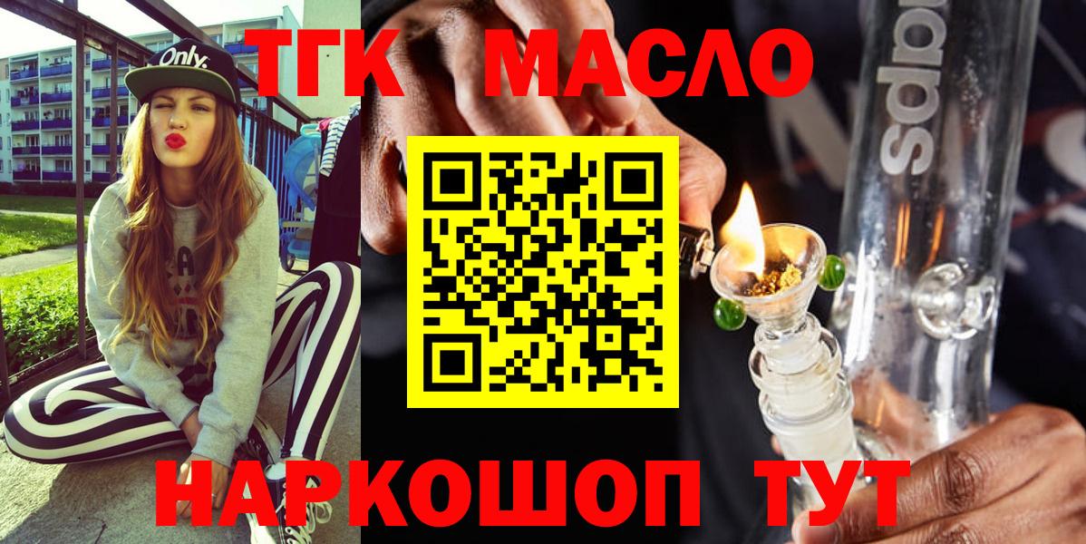 ТГК концентрат Новотроицк