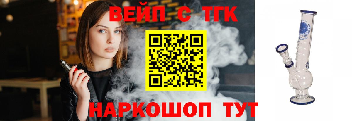 ТГК концентрат  закладка  Новотроицк  Вход с VPN  Дистиллят ТГК Wax 